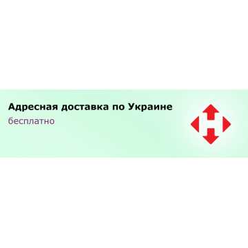 Бесплатная адресная доставка бойлеров ТМ Atlantic по Украине