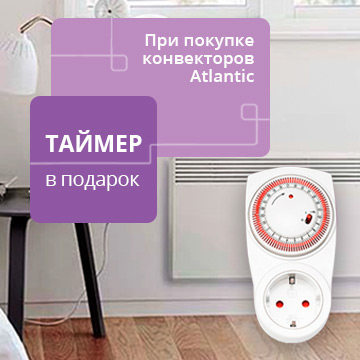 Таймер Lemanso механический в подарок при покупке конвекторов